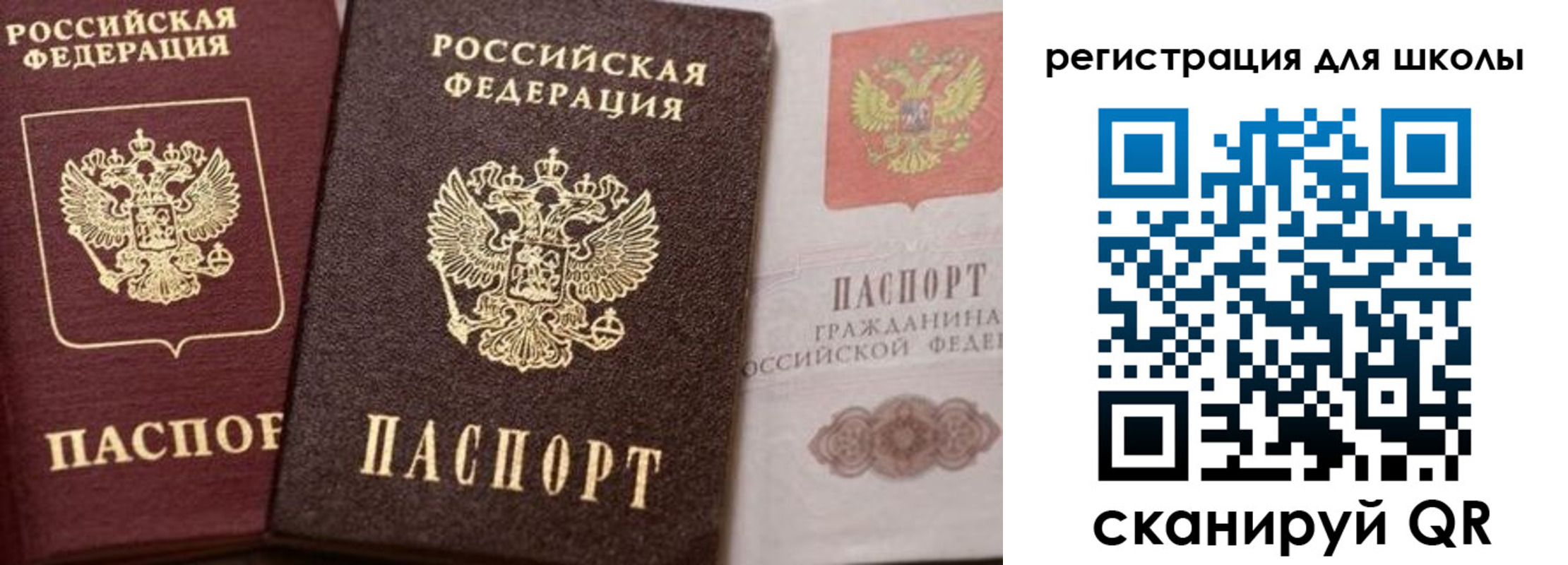 прописка штамп в Донецке