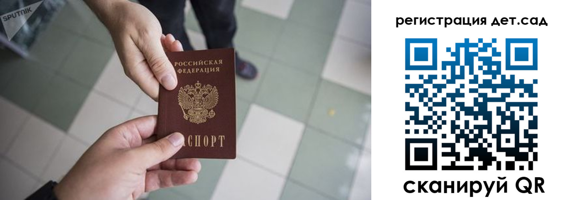 прописка 2025 в Донецке