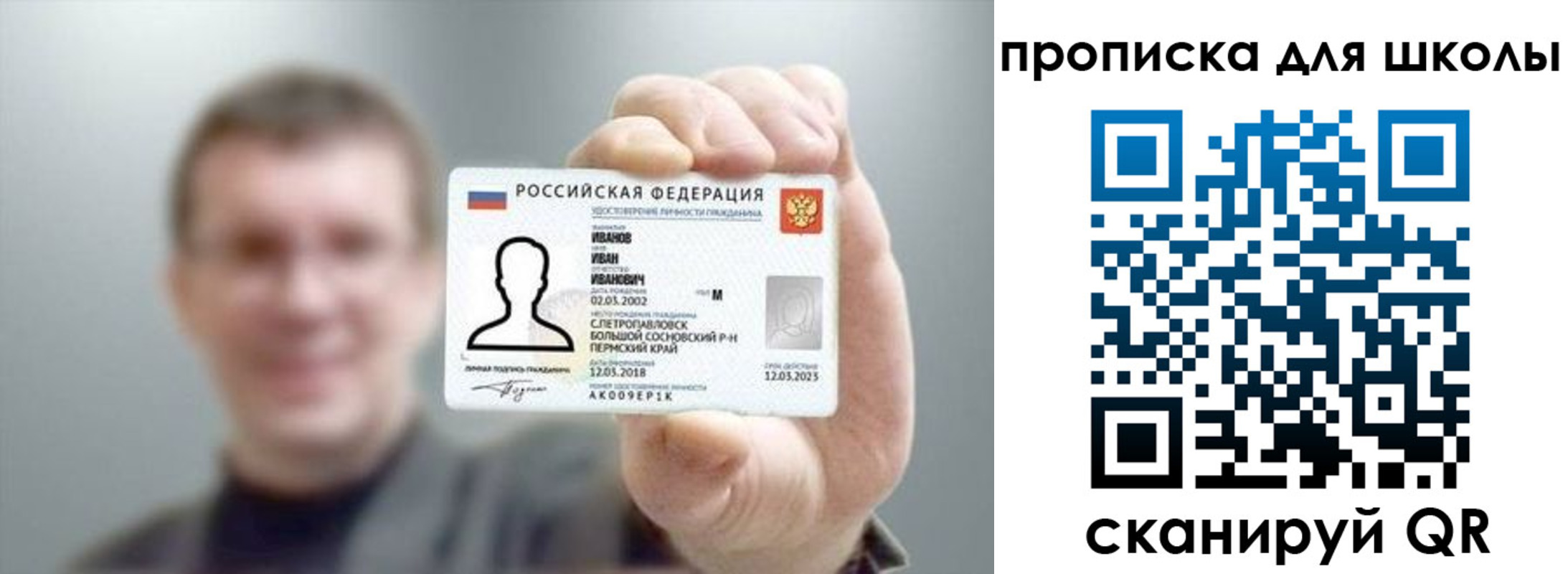 прописка для кредита в Донецке
