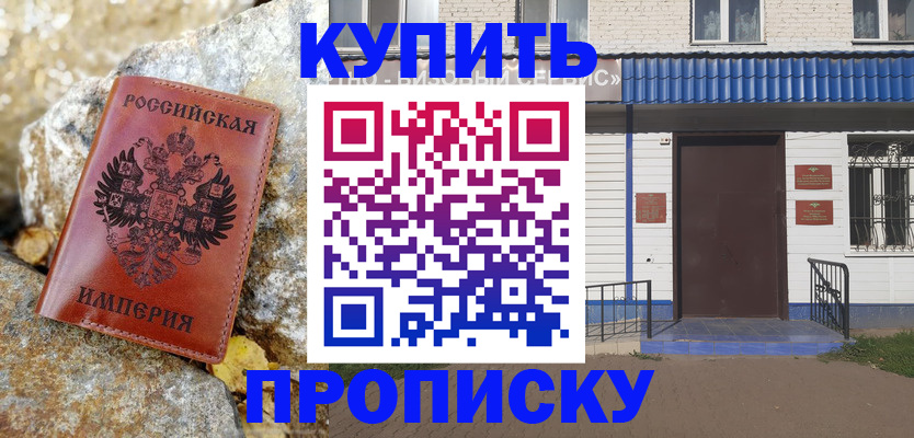 временная регистрация 2025 в Донецке