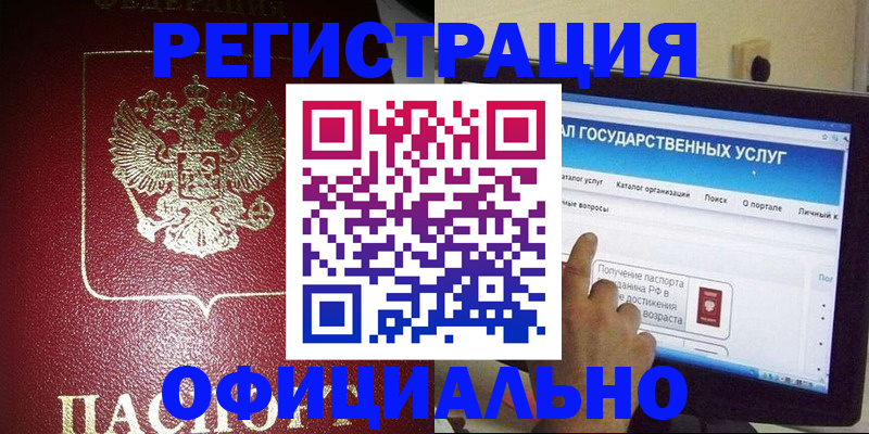 регистрация для школы в Донецке