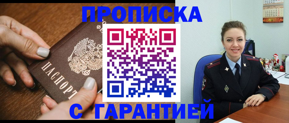 миграционный учет в Донецке