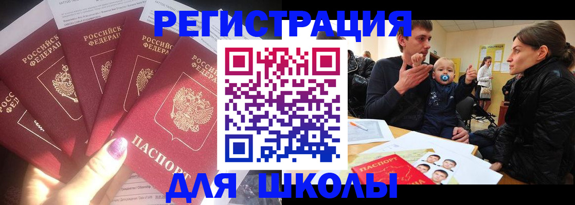 временная регистрация гарантия в Донецке