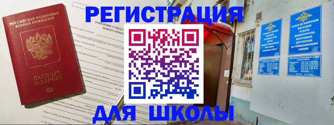 временная регистрация купить в Донецке