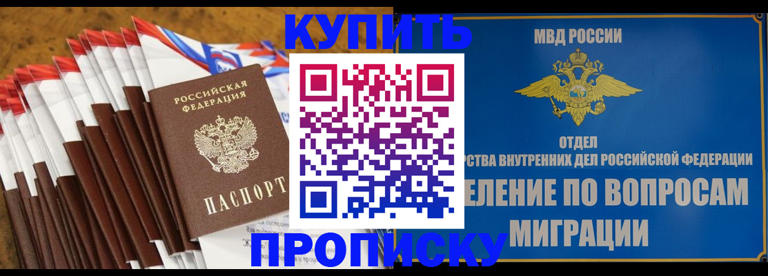 прописка для кредита в Донецке
